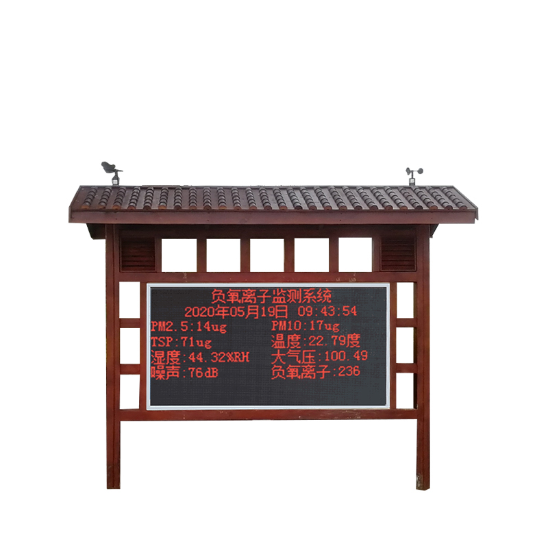 負(fù)氧離子氣象監(jiān)測(cè)站