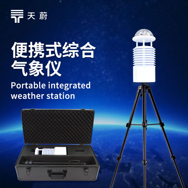 環(huán)境空氣質(zhì)量檢測儀：實時捕捉污染，守護(hù)清新空氣