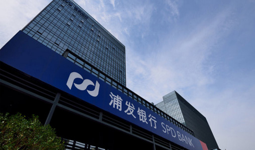 浦發(fā)銀行重慶分行中標(biāo)信息