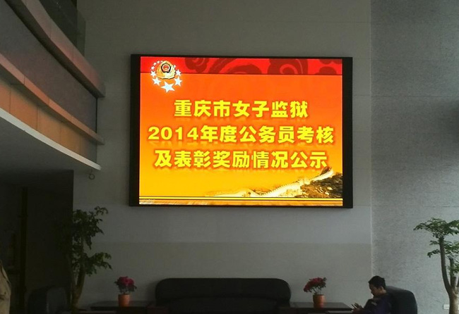 重慶市女子監(jiān)獄