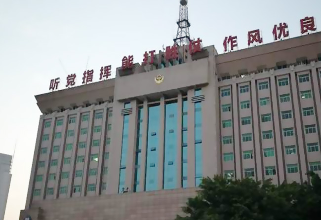 中國(guó)人民武裝警察部隊(duì)重慶市總隊(duì)