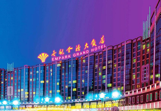 重慶世紀(jì)金源時(shí)代大飯店有限公司