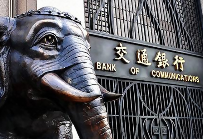 交通銀行股份有限公司重慶市分行